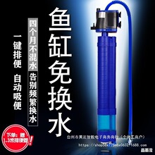 鱼缸过滤器鱼马桶三合一粪便净水增氧气分离除藻水泵吸便器收集器