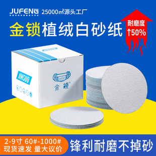 4 inch 5 inch flocking disc sandpaper 2 inch 3 inch 7 inch air grinding machine polishing sand plate polishing dry sanding paper
