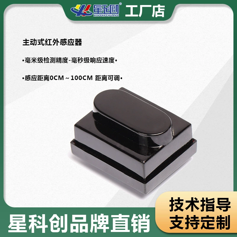 Active infrared sensor photoelectric displacement sensing module rangefinder sensor non-contact measurement