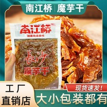 南江桥长沙魔芋干湖南产麻辣零食小吃魔芋爽素毛肚香辣魔芋干