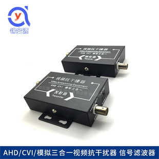 HD Video anti-interference device coaxial camera extender monitoring elevator strong electric Active Filter Noise Reducer