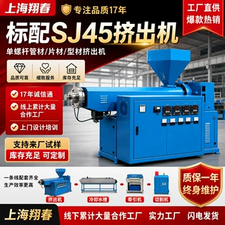 单螺杆管材片材型材挤出机常规机型挤塑机生产线一年质保终身维护