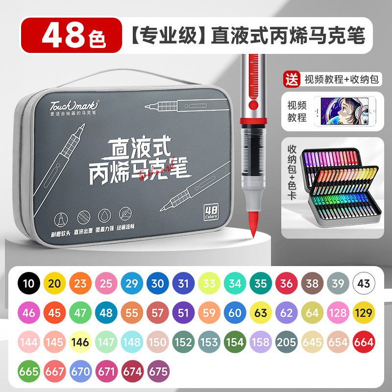 ソフトヘッドマークペン60色84色色褪せない折り畳み可能な絵画Touch mark直液式アクリル|undefined