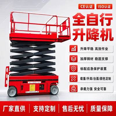 Fully Self-Propelled Lift Platform, Electric Avtomobil fırlanan platformaları