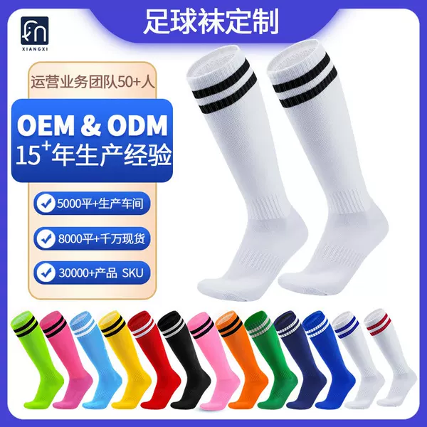 Wow! Cross-Border Adult Football Socks, Children's Non-Slip Long Tube Socks, Towel Bottom Student Striped Sports Socks Wholesale