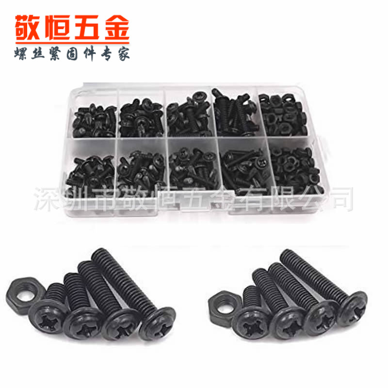 320pcs M3 M4 外贸黑色碳钢十字盘头带垫机丝螺丝配螺母组合套装