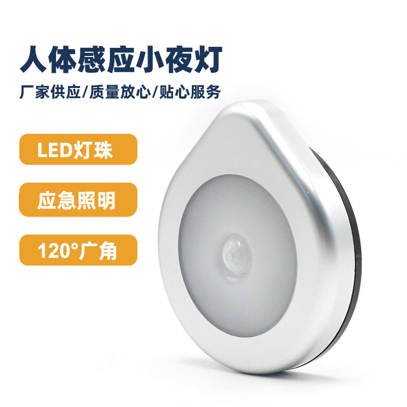 Big Water Drop LED Wireless Infrared Motion Human Body Induction Night Light Children's Bedroom Aisle LED