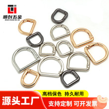 D形开口弹簧圈锌合金箱包五金配件开口D扣包包金属配件肩带扣