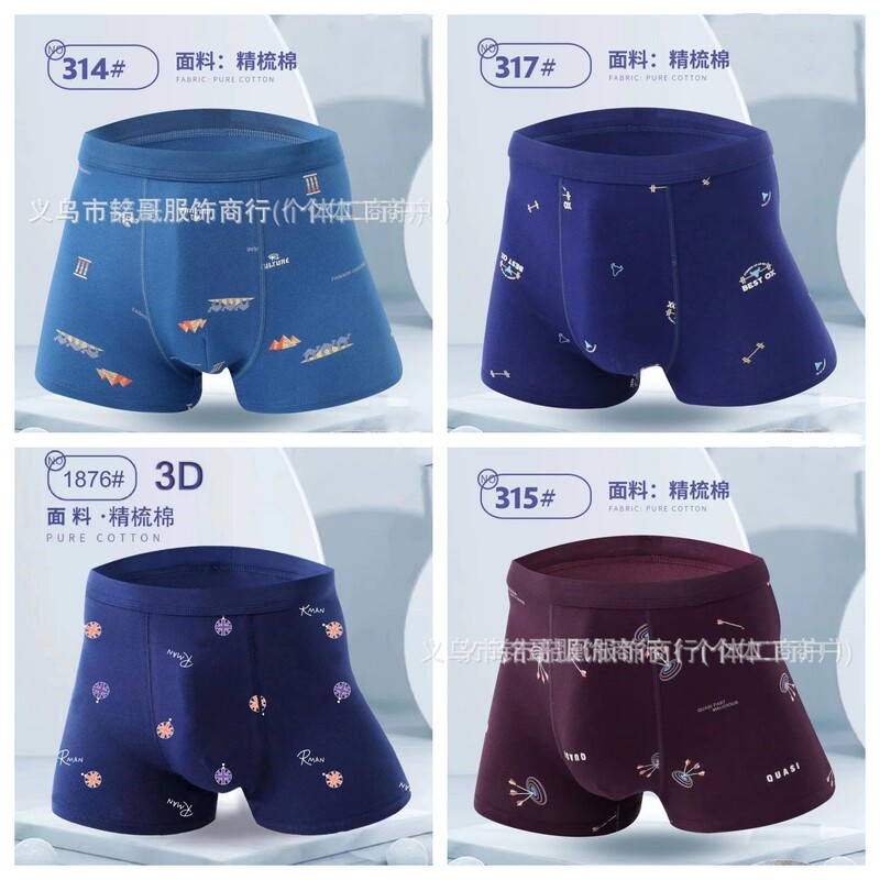 Men's Underwear, Pure Cotton Combed Cotton Boxer Briefs, Street Vendor Men's Underwear, Comfortable and Breathable Men's Boxer Shorts, Wholesale in Stock
