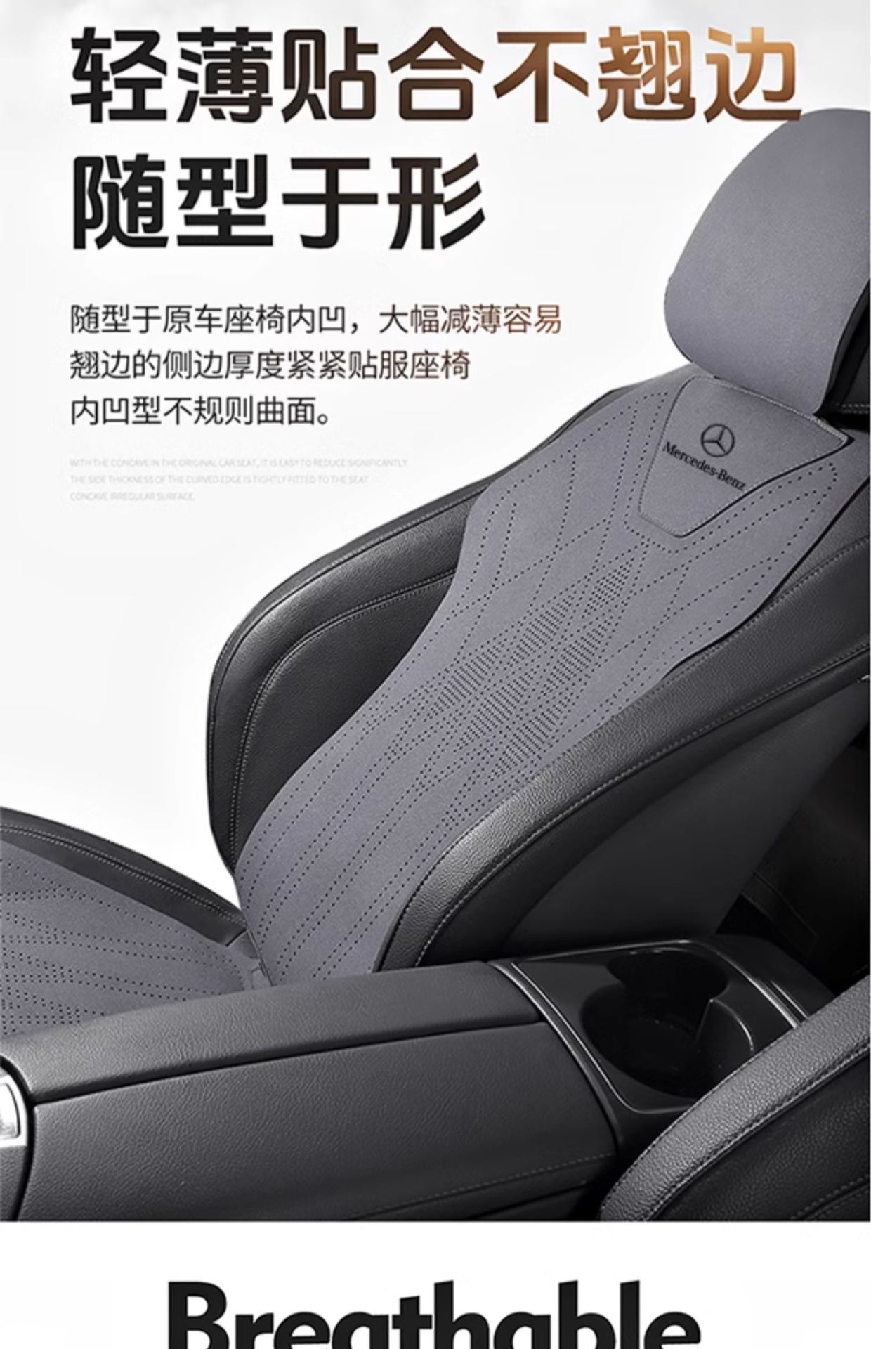 Mercedes-Benz Special Car Seat Cushion, Universal Seat Cover for All Seasons, C-Class E-Class A-Class Glc Suede Glb Seat, Universal for All Seasons