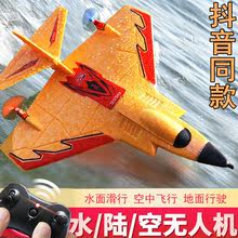 抖音同款海陸空三合一遙控飛機戰斗機固定翼智能平衡遙控航模玩具