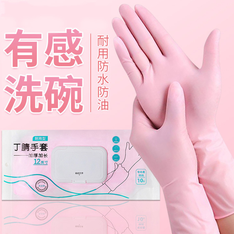 Wash dishes and lengthen housework ladies cleaning and brushing kitchen durable rubber food grade disposable nitrile latex gloves