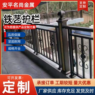 定制铁艺护栏阳台护栏楼顶露台防护围栏小区连廊别墅室外楼梯扶手