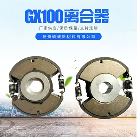 农机配件;机械离合器;开槽机