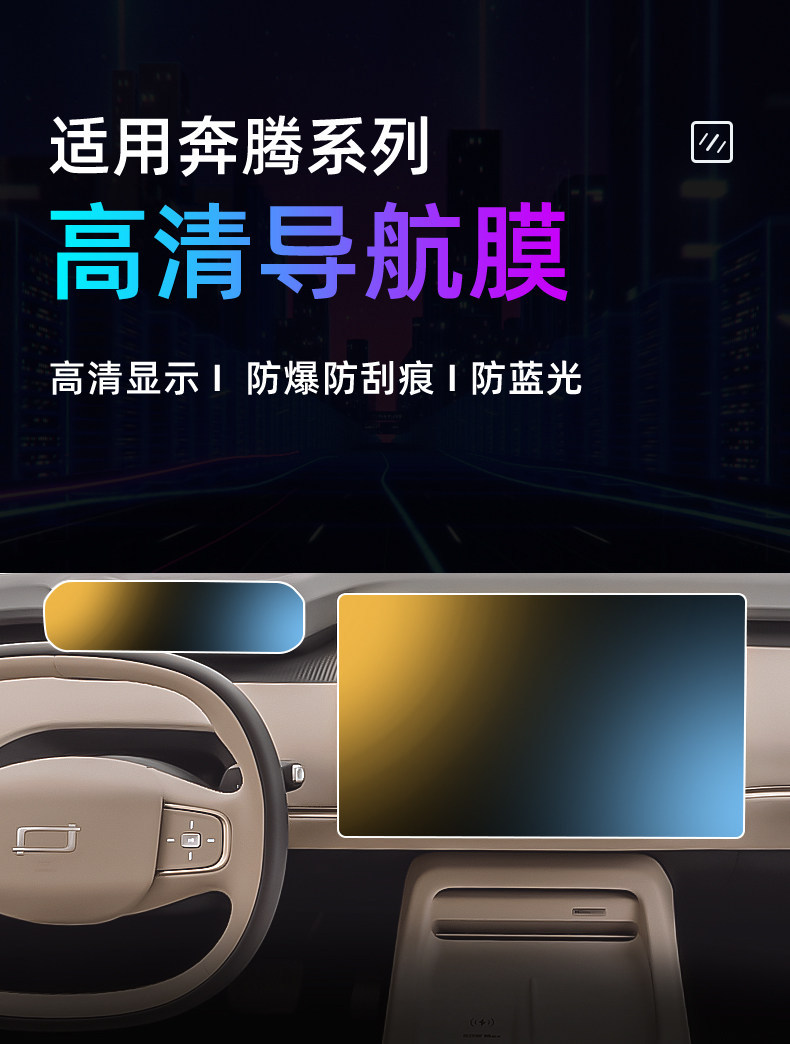 Suitable for 26 models of Bestune Yueyi 08 central control tempered film car navigation screen protector display protection film instrument panel