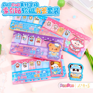 PaoPao Index Sticker Soft Magnetic Bookmark suit Student Classification Writing Label Sticker Post-it Notes Color Sticker Bookmark