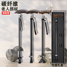 碳纤维老年人拐杖超轻高档鸡翅木手柄拐棍伸缩防滑登山手杖户外