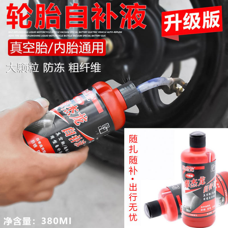 Battery Car Tire Self-Replenishing Liquid, Vacuum Tire Repair Liquid, Motorcycle Bicycle Automatic Tire Repair, Electric Vehicle Glue Battery Car Tire Self-Replenishing Liquid, Vacuum Tire Repair Liquid, Motorcycle Bicycle Automatic Tire Repair, Electric Vehicle Glue