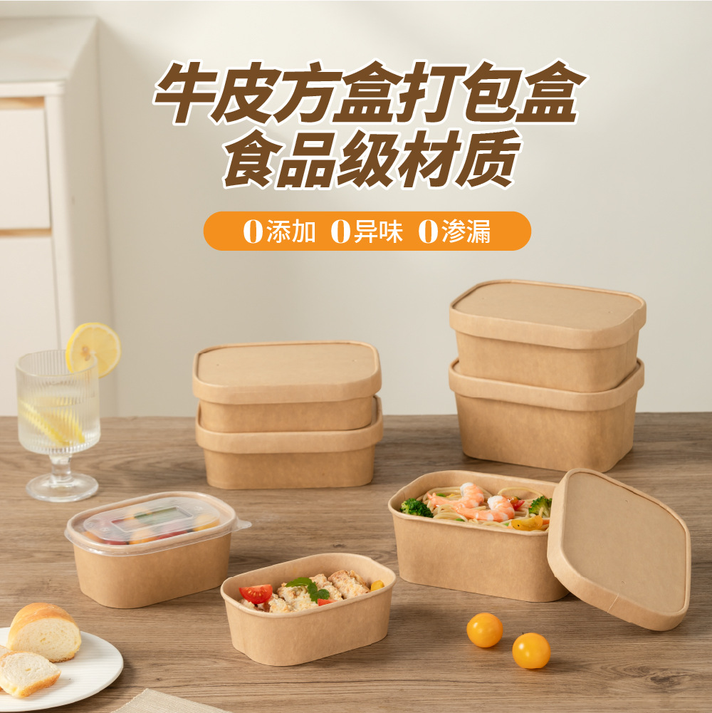 商用卸売り使い捨てクラフト紙ボウル包装箱軽食果物外食弁当箱分解性製品蓋付き