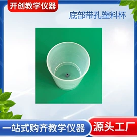 教学仪器;烧杯、烧瓶;量筒、量杯