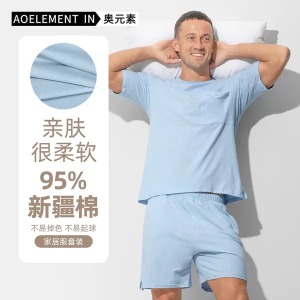 Men's Pajamas, Simple Men's Home Clothes, Men's Suits, Loose and Casual, Can Be Worn Outside, Round Neck, Youth Short-Sleeved Shorts