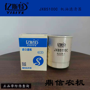 Jx85100C Machine Filter Suitable for New Diesel 490 495 4102 Filter Forklift Oil Filter Element