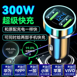 300W Avtomobil Şarj Cihazı Sürətli Şarj İkili Siqaret Yandırıcı Adapter USB