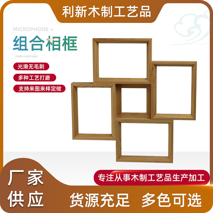 Custom Solid Wood Photo Frame Simple Nordic Style Wall Hanging Photo Frame Oil Painting Frame Stitching Wooden Decorative Frame Crafts Photo Frame