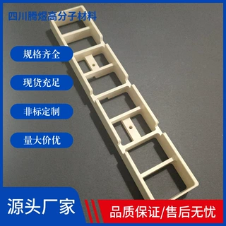 本色PEEK绝缘框加工 PEEK介质板加工 聚醚醚酮塑料制品定制