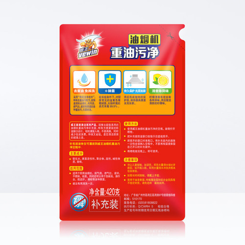 Weiwang Heavy Oil Cleaner Refill Lemon Fragrance Degreasing and Decontaminating Replenishing Liquid 420g Home Kitchen Cleaner