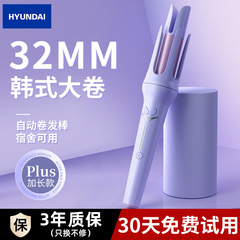 厳選HYUNDAI電動全自動ヘアアイロン家庭用ヘアアイロン大巻きマイナスイオン電気巻き棒32MM