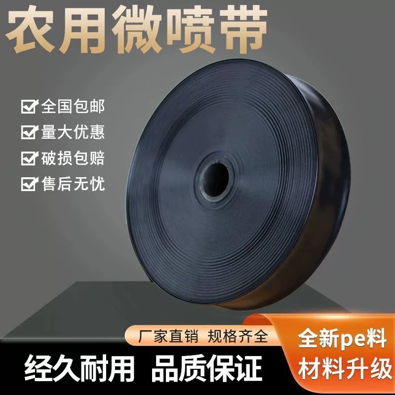 Полный комплект сельскохозяйственных микрораспылительных лент, лент для орошения, лент для орошения почвы, лент для орошения, полный комплект перфорированных распылительных лент для домашнего использования.