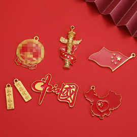 新款国庆节爱国纪念钥匙扣配件创意学生包包装饰合金滴油饰品配饰