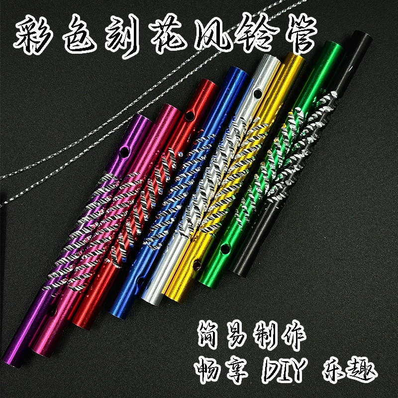 Поставка цветной колокольчик трубки фиолетовый розовый красный серебристо-белый гравированный детский сад DIY колокол трубки