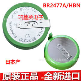 日本进口松下BR2477A HBN FBN扣式3V耐高低温主板工业锂电池 CR