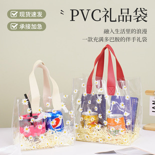 High Sense Daisy Transparent Tote Bag in stock PVC Holiday Wedding Accompanying Gift Gift Bag