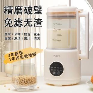 British Juemi Large-Capacity Soy Milk Wall-Breaking Machine Juicer Smart Home Fully Automatic Multi-Functional Pulp Machine Without Residue