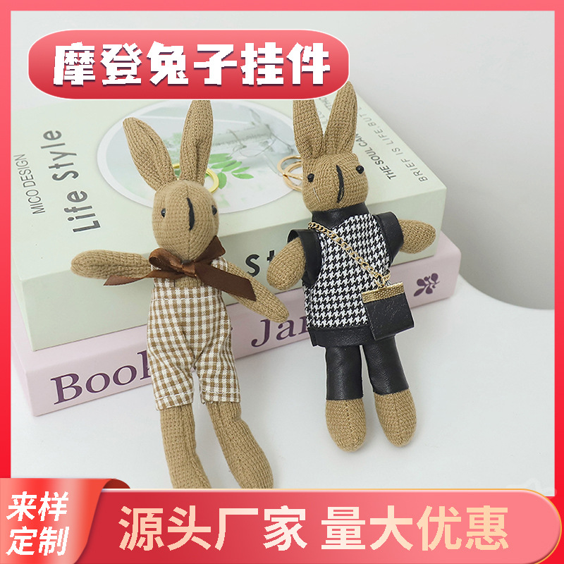 时尚韩版千鸟格兔子毛绒钥匙扣公仔可爱包包挂件毛绒玩具创意装饰