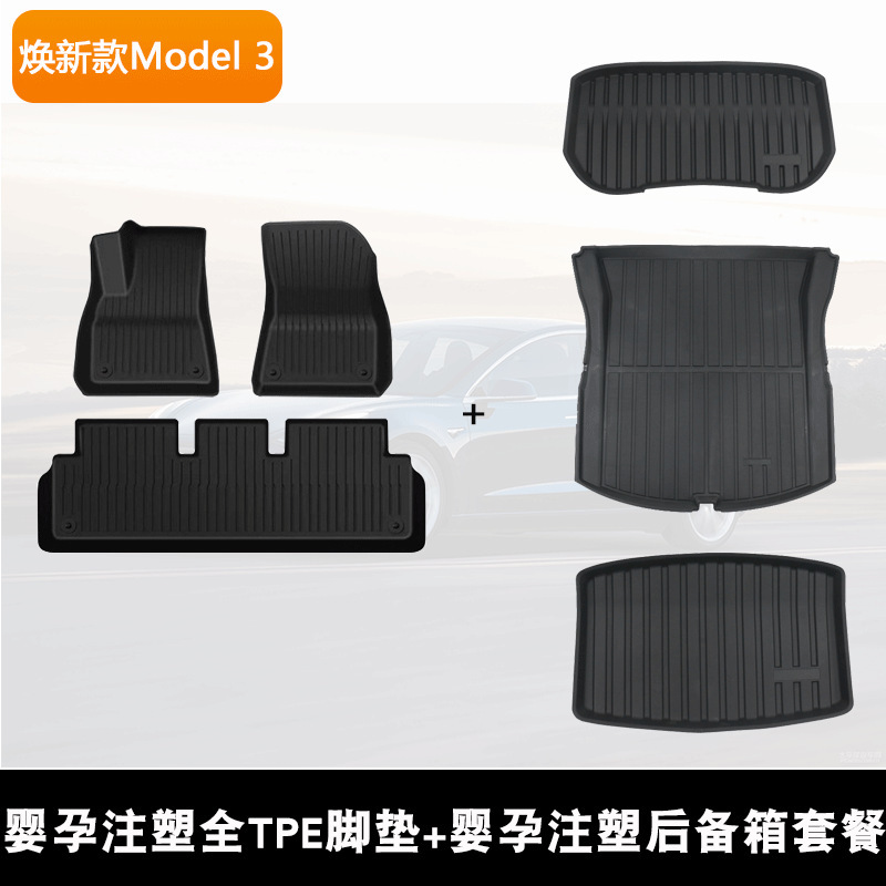 适用于特斯拉焕新版Model3/Y脚垫TPE全包围地毯Telsa脚垫mdoely配|undefined