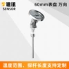 Universal dial stainless steel, 60mm, 200mm
