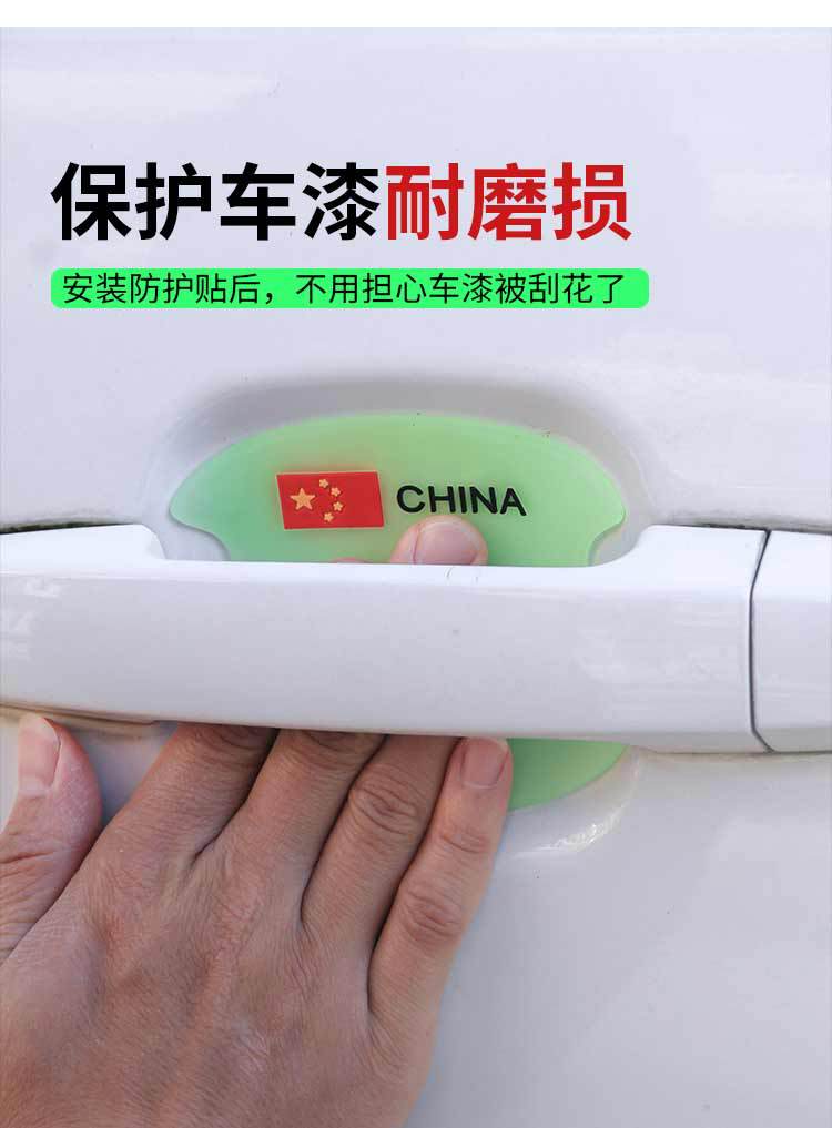 Universal Anti-Scratch Sticker Cartoon Invisible Door Bowl Protective Sticker Paint Scratch Anti-Scratch Sticker Door Handle Film Car Door Bowl