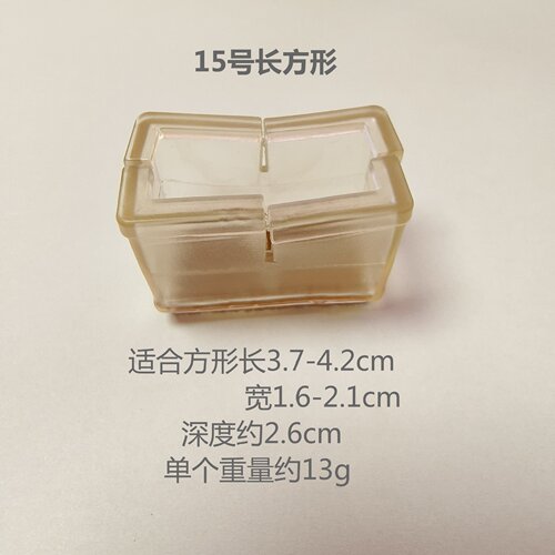 Table leg protector, second grade, sold by weight, chair leg and stool leg protective covers, furniture silent wear-resistant anti-slip table leg covers