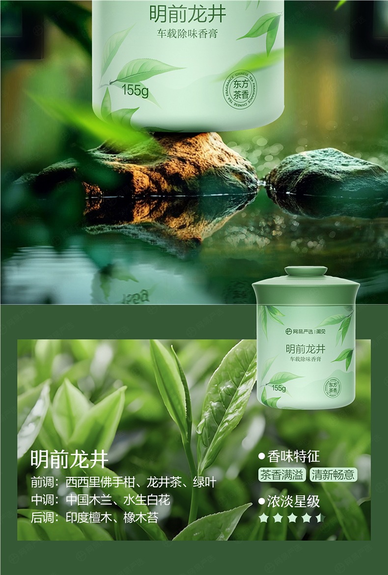 Netease Carefully Selects Car Air Fresheners, Car Accessories, Solid Fragrance Balm, New Fragrance Products, Men's Perfume
