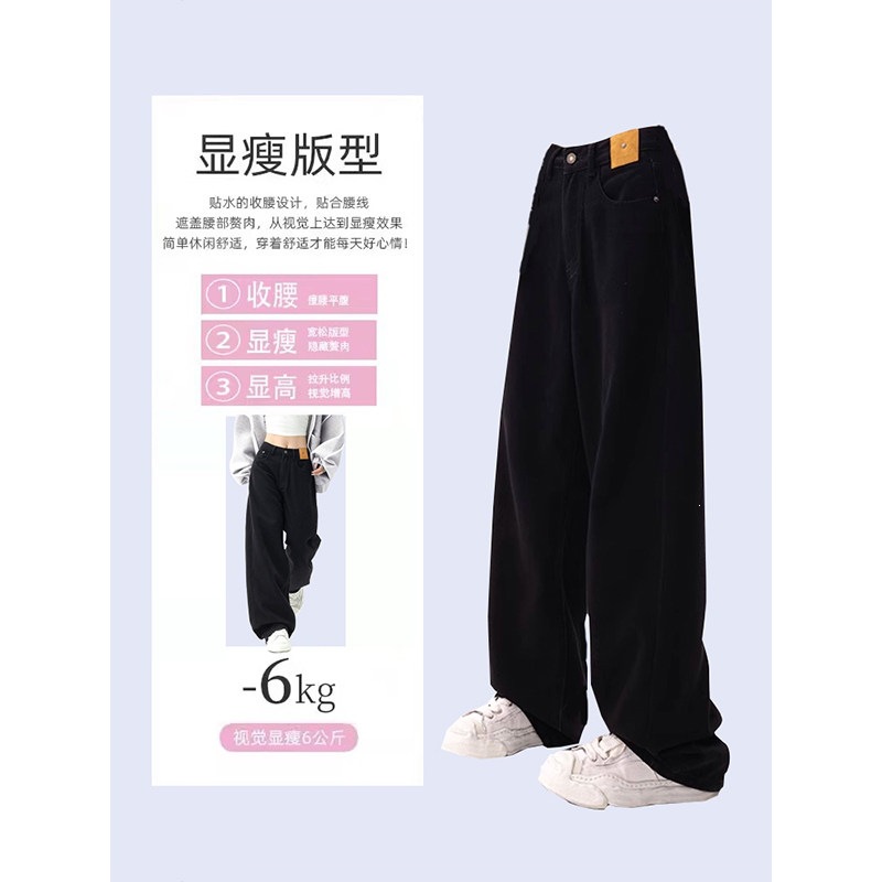 2026 women's autumn new style personalized loose-fitting slimming wide-leg pants American black jeans