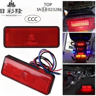 Motorcycle LED Taillight electric car LED reflector 24LED brake taillight truck side light
