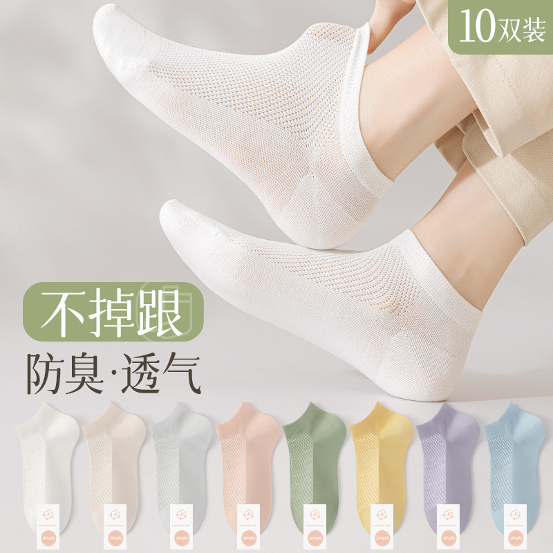 Socks Women's Summer Thin Cotton Mesh Breathable Boat Socks Solid Color 2025 New Socks Wholesale Zhuji Factory Home