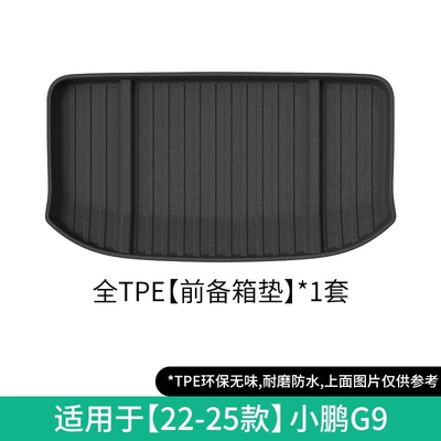 Trunk Mats, Tpe Floor Mats, Modelə uyğun ayaqaltı - 22-25-xpeng-g9-front-trunk-mat-21-upgrade-w230000224