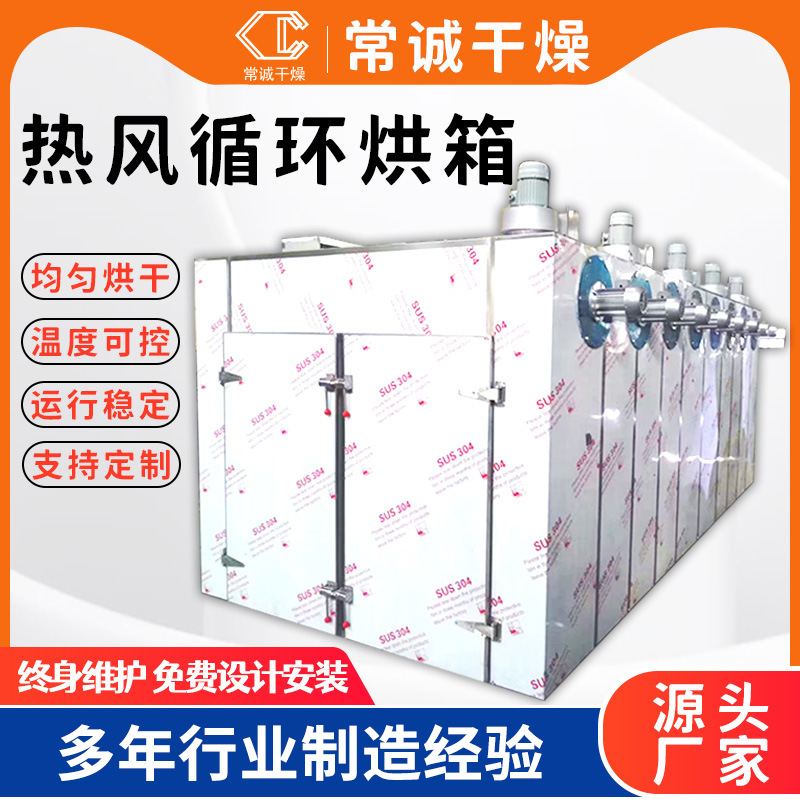 厂家供应喷涂丝印工业烤箱 左右热风循环 受热均匀 丝印工业烤箱