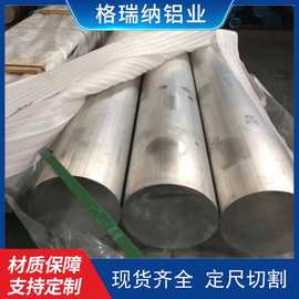 7075铝棒6061铝棒 6063铝棒导电率5A05 5A06 5083 5052铝棒6082