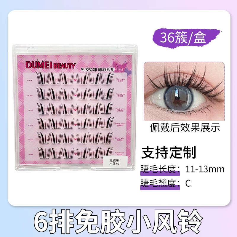 False eyelashes for eyelashes, custom-made, wholesale, internet celebrity